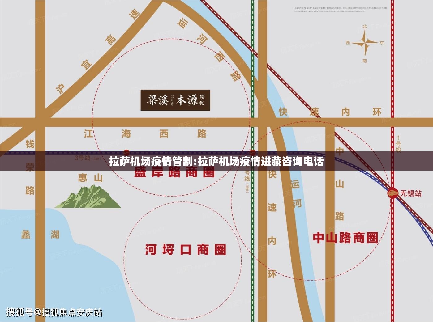 拉萨机场疫情管制:拉萨机场疫情进藏咨询电话