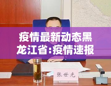 山西太原疫情防控最新通知（山西太原役情）