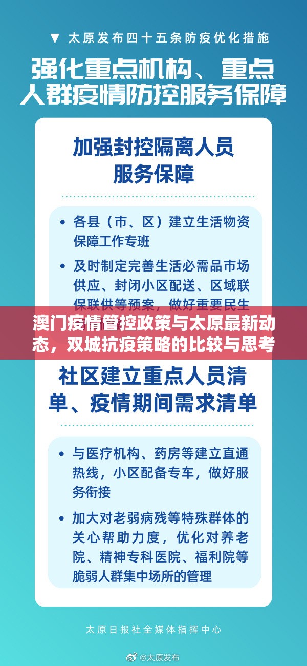 山西太原疫情防控最新通知（山西太原役情）