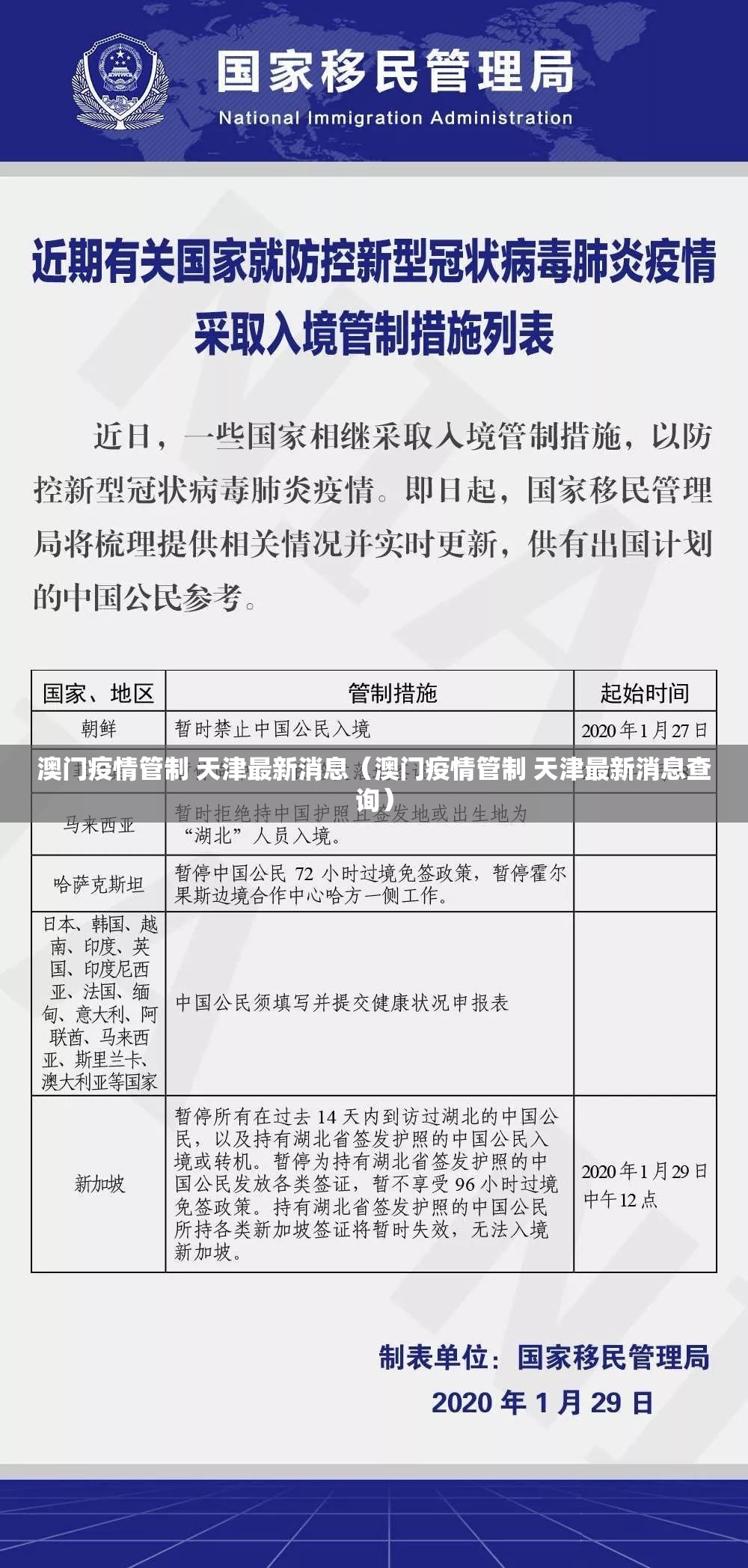 广东省新增本土病例详情:广东省新增确诊病例42例