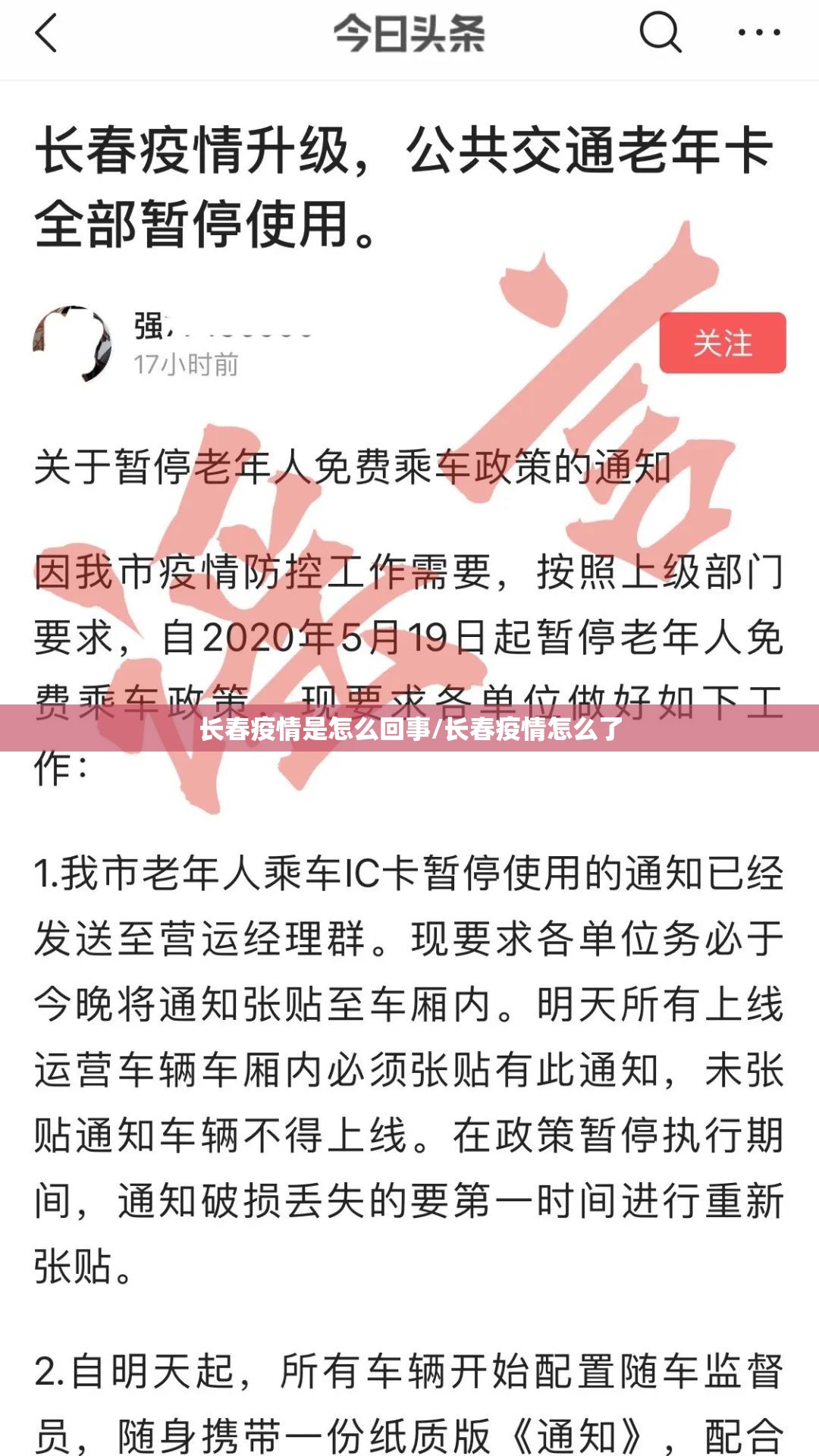 长春疫情是怎么回事/长春疫情怎么了