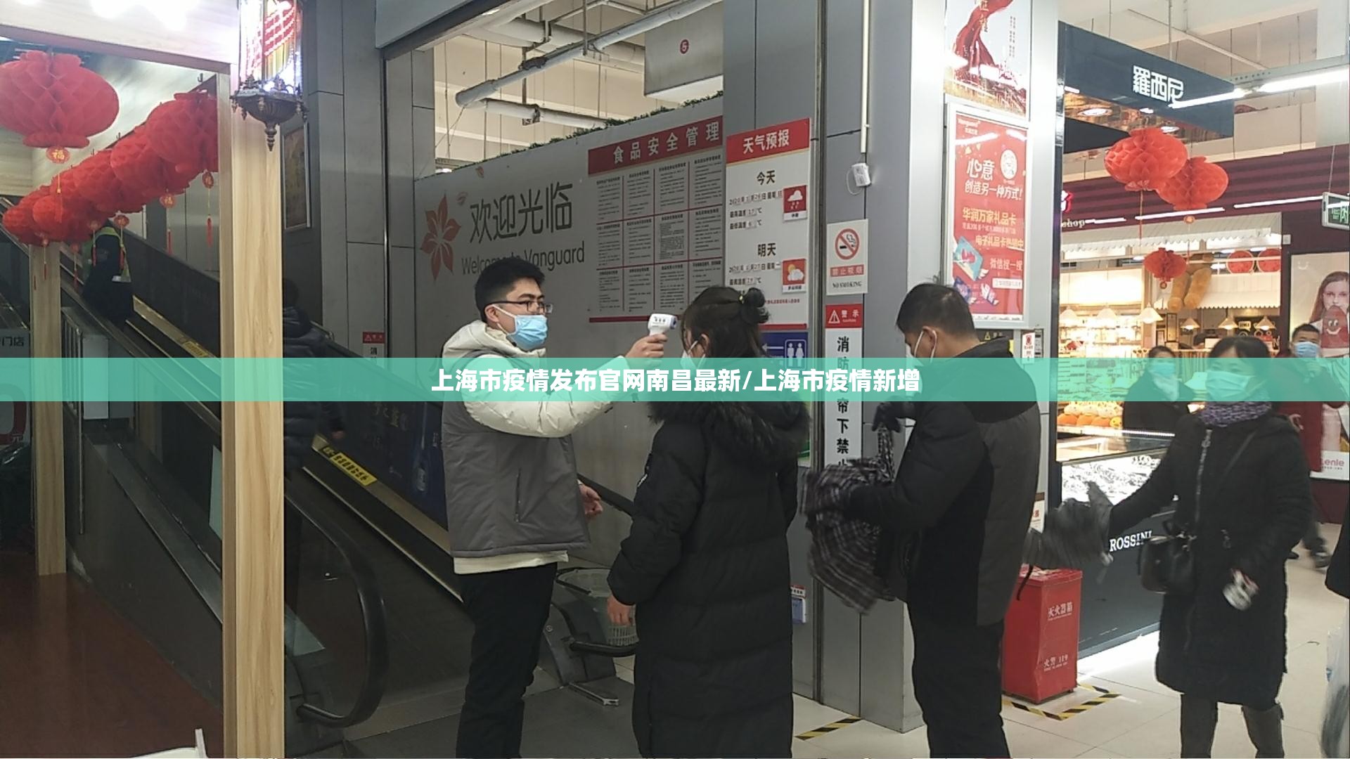 上海市疫情发布官网南昌最新/上海市疫情新增