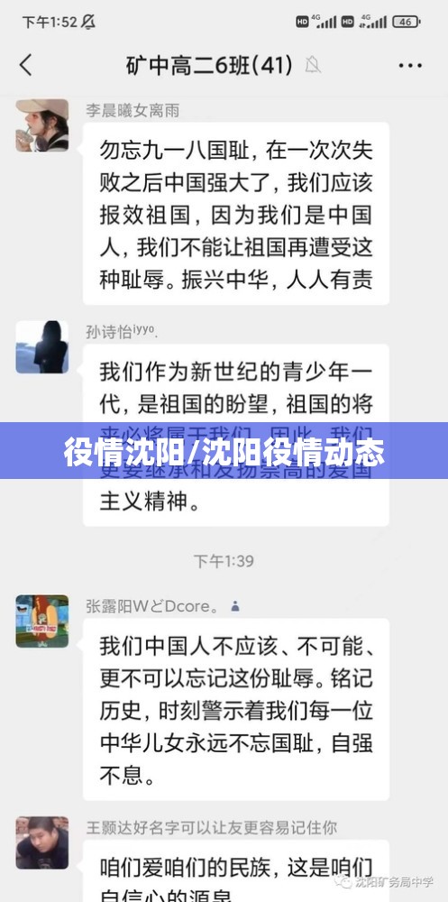 役情沈阳/沈阳役情动态