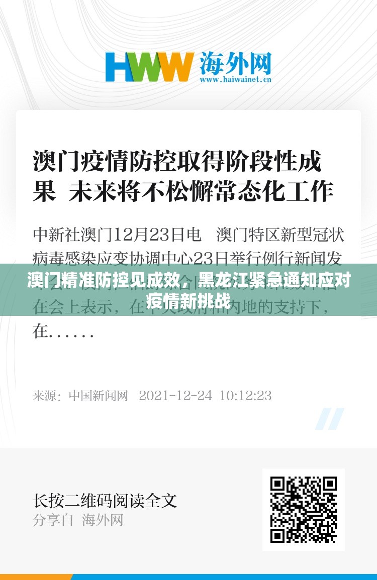 【沈阳疫情封城多久/沈阳疫情封城多久结束】
