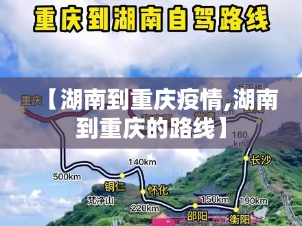 济南疫情现状/济南疫情现状如何