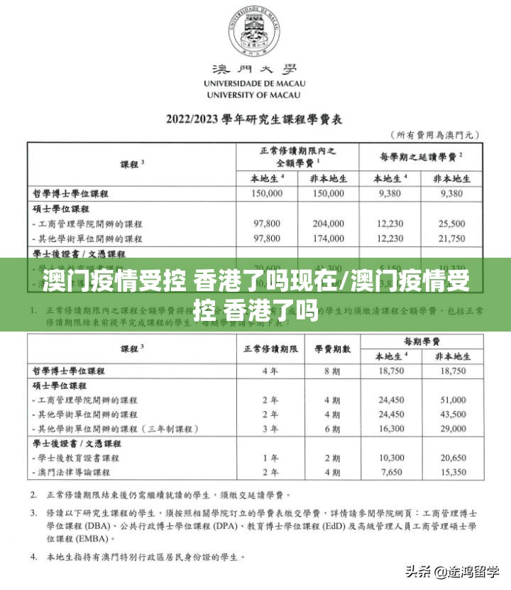 广东省疫情防控指挥办官网/广东省疫情防控指挥部电话号码