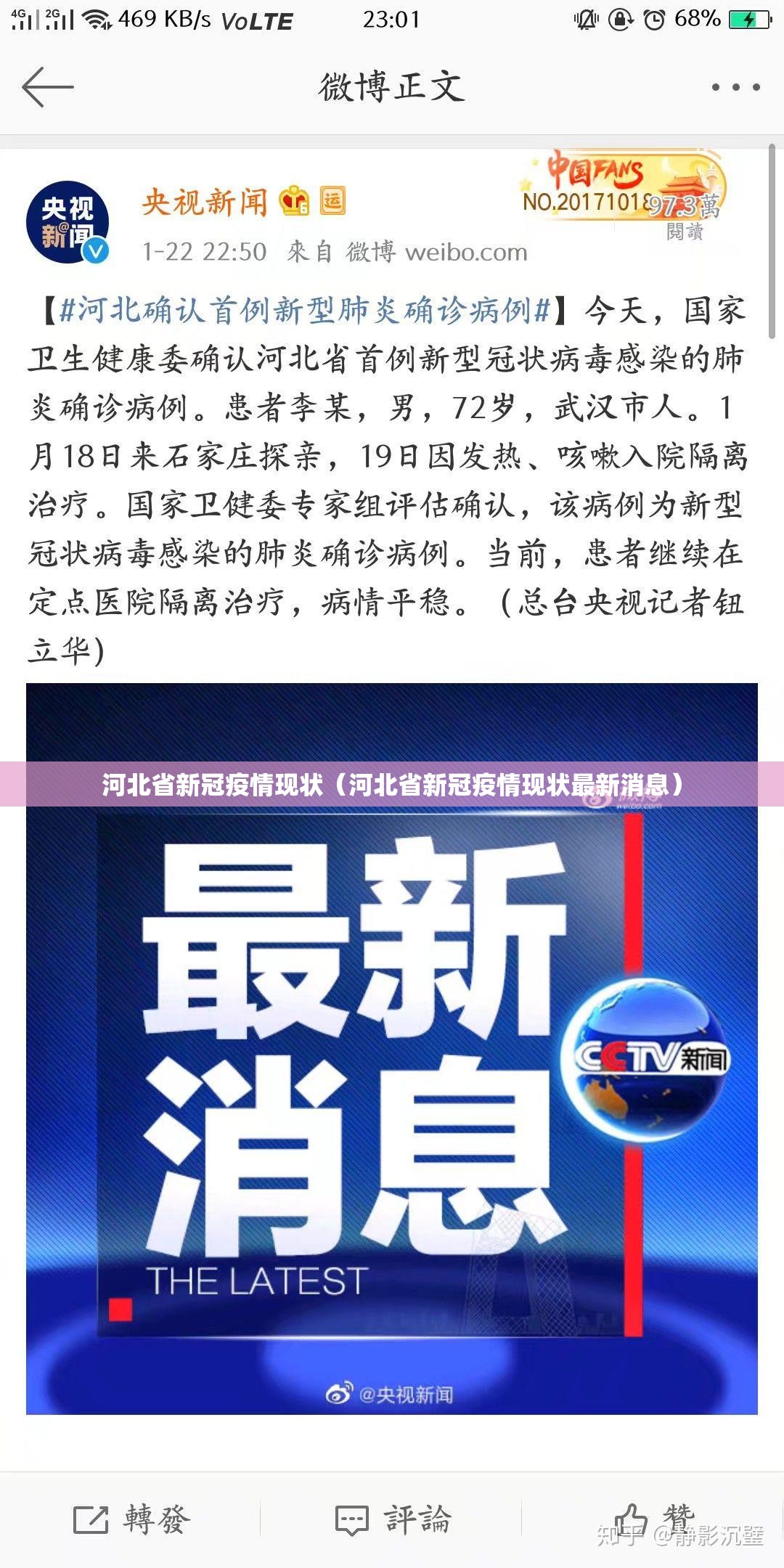 河北省新冠疫情现状（河北省新冠疫情现状最新消息）