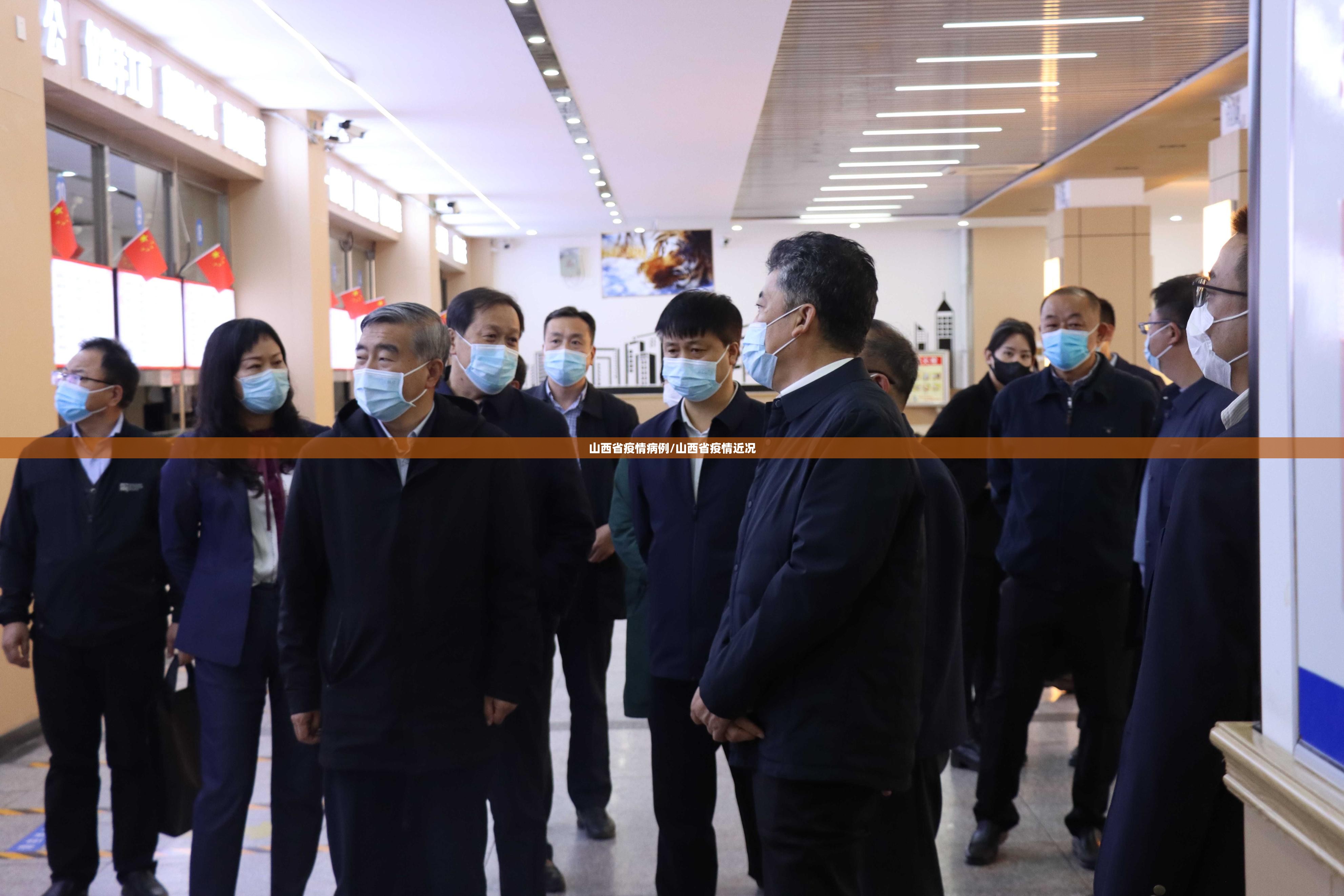 山西省疫情病例/山西省疫情近况