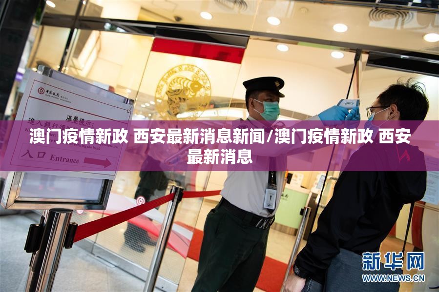 广东省疫情形势郑州最新消息（广东省疫情防控指挥部最新消息）