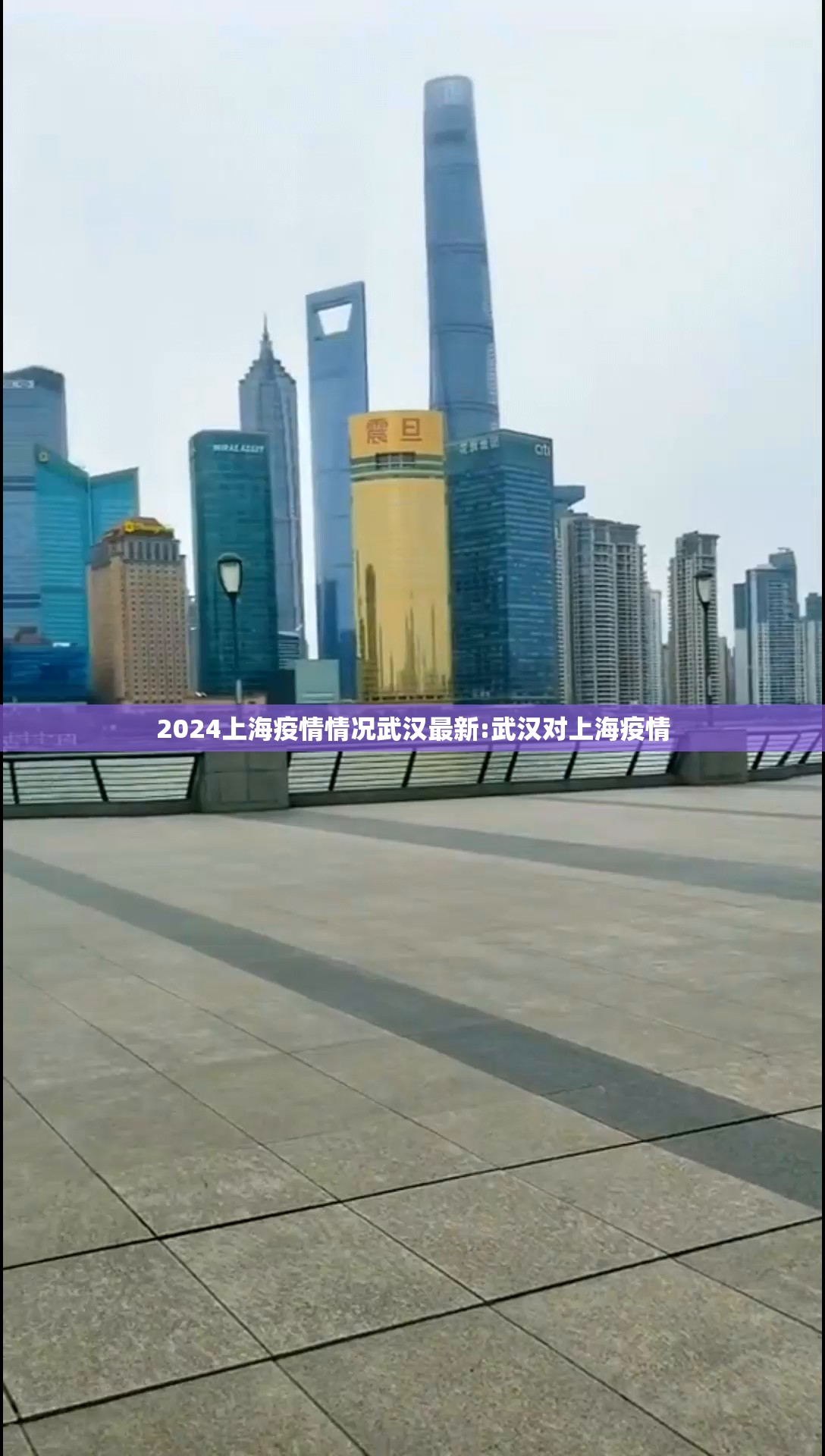 2024上海疫情情况武汉最新:武汉对上海疫情