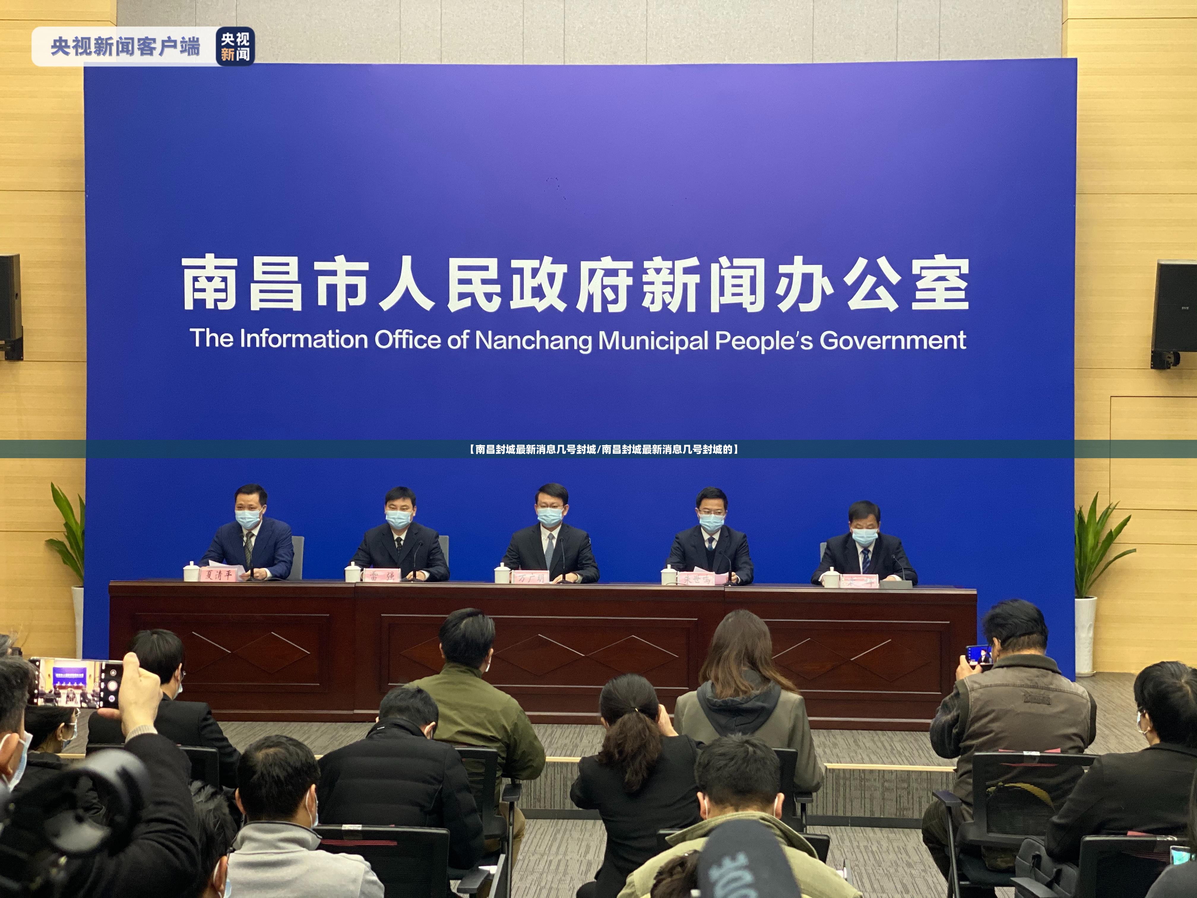 【南昌封城最新消息几号封城/南昌封城最新消息几号封城的】