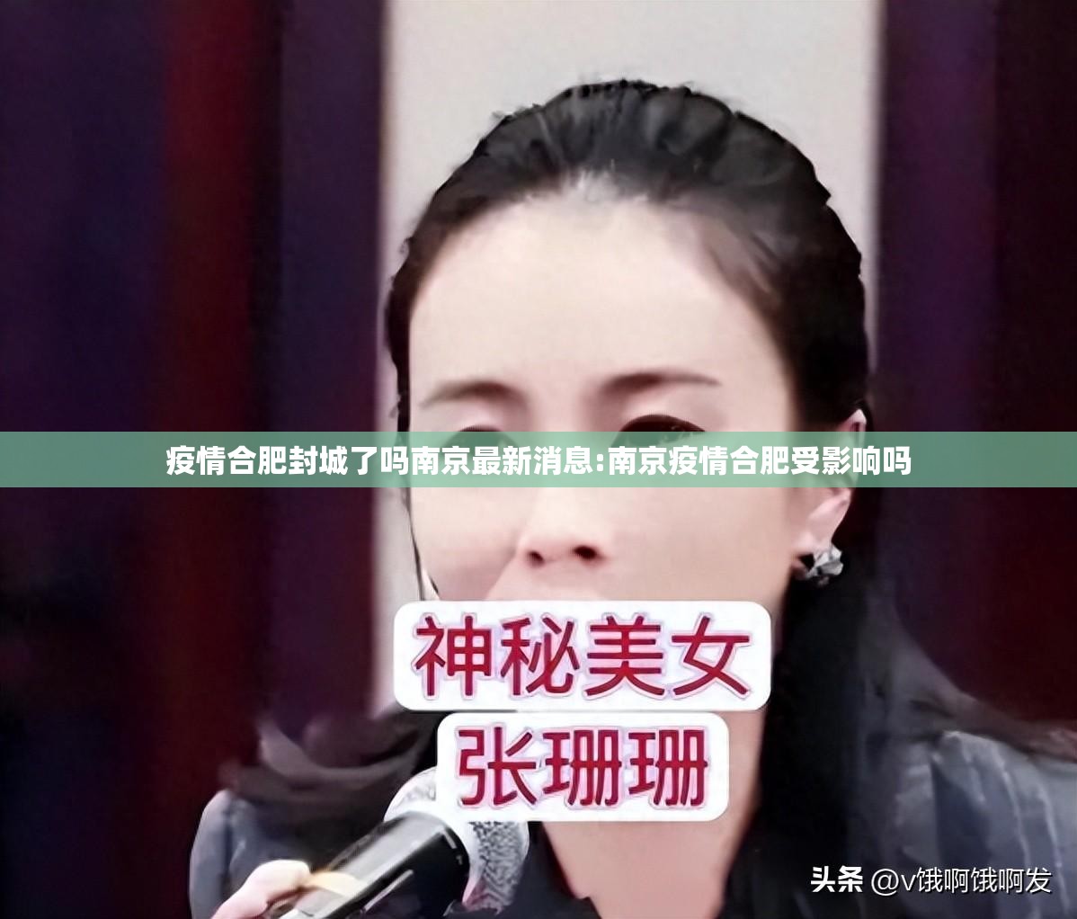 疫情合肥封城了吗南京最新消息:南京疫情合肥受影响吗