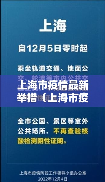 天津市疫情消息/天津市疫情最新