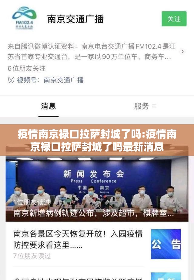 南昌疫情最新防控/南昌疫情最新防控政策