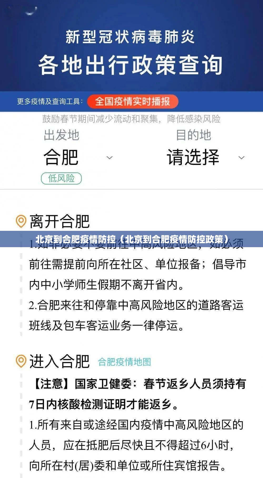 甘肃省疫情管控拉萨政策（甘肃省疫情管控拉萨政策最新）