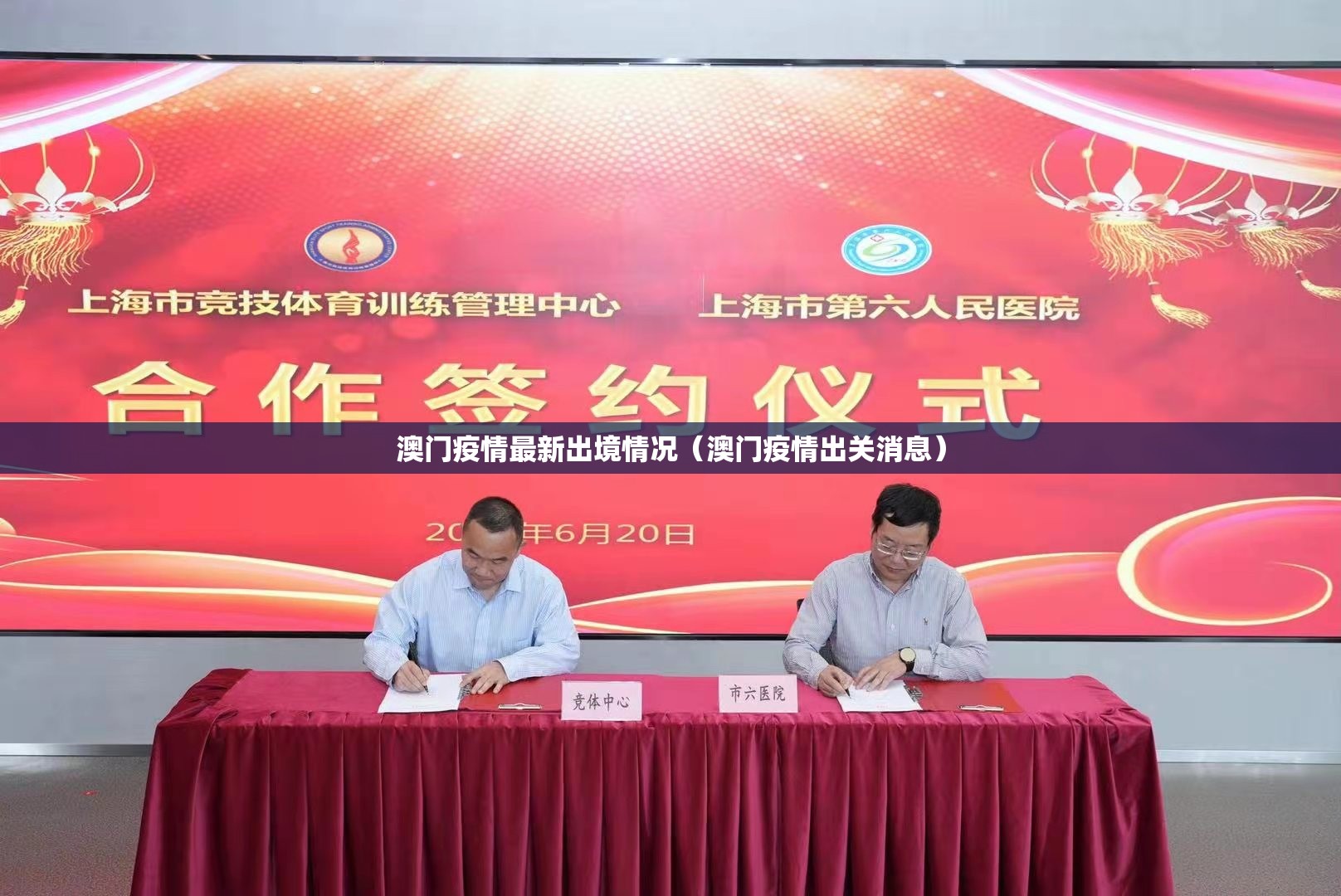 澳门疫情最新出境情况（澳门疫情出关消息）