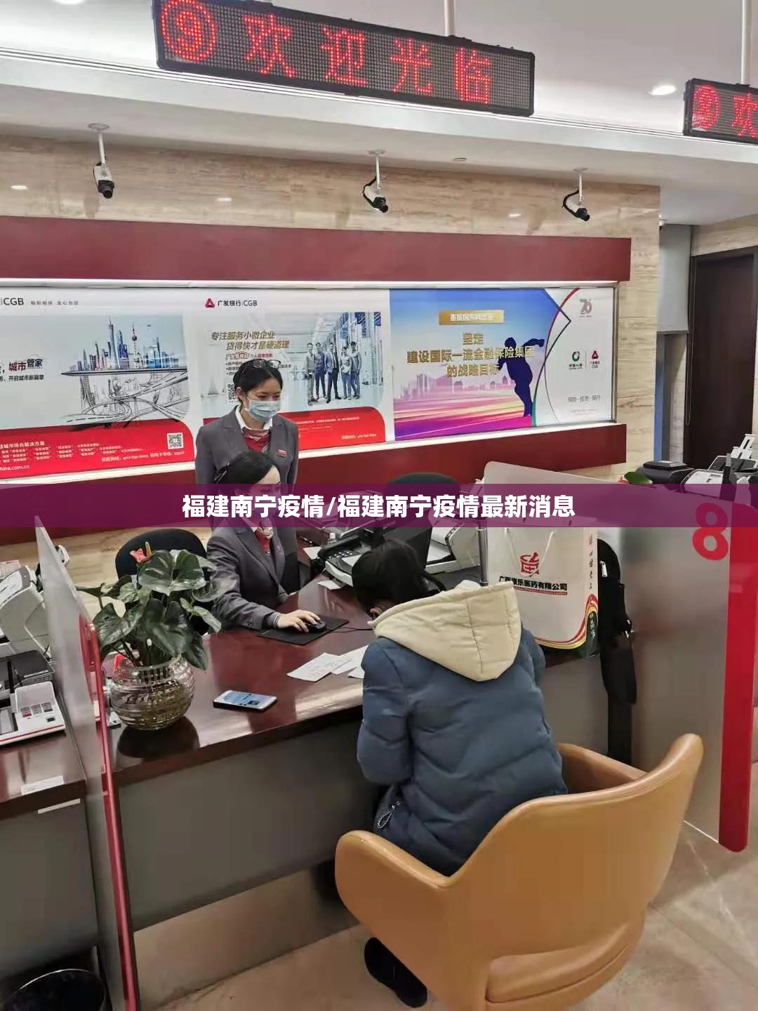 福建南宁疫情/福建南宁疫情最新消息