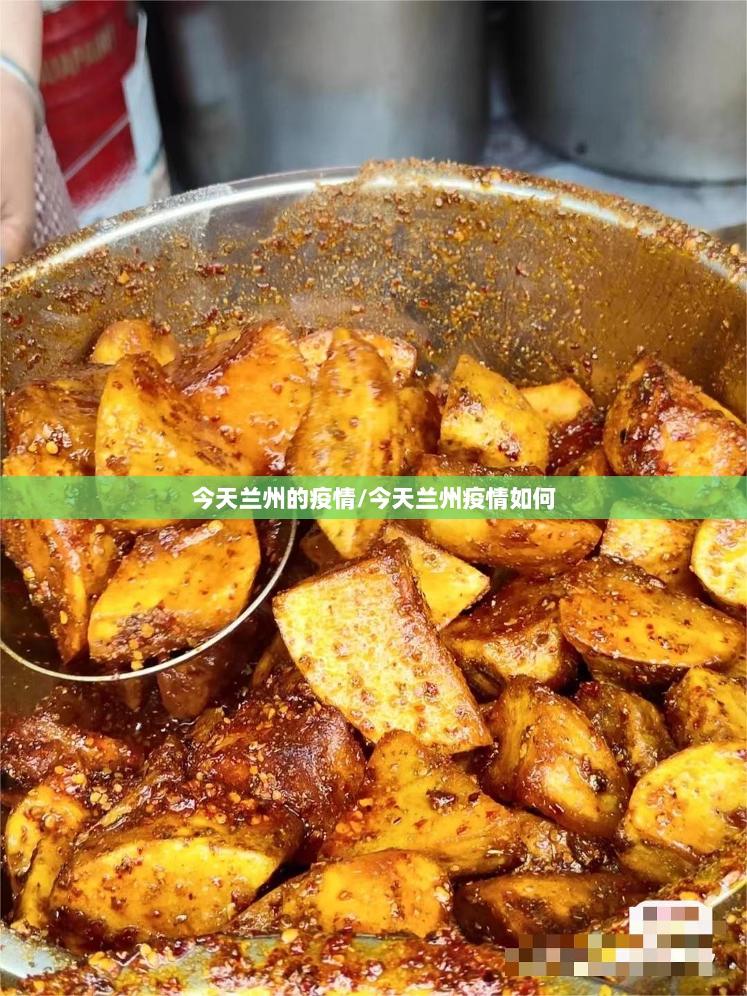 今天兰州的疫情/今天兰州疫情如何