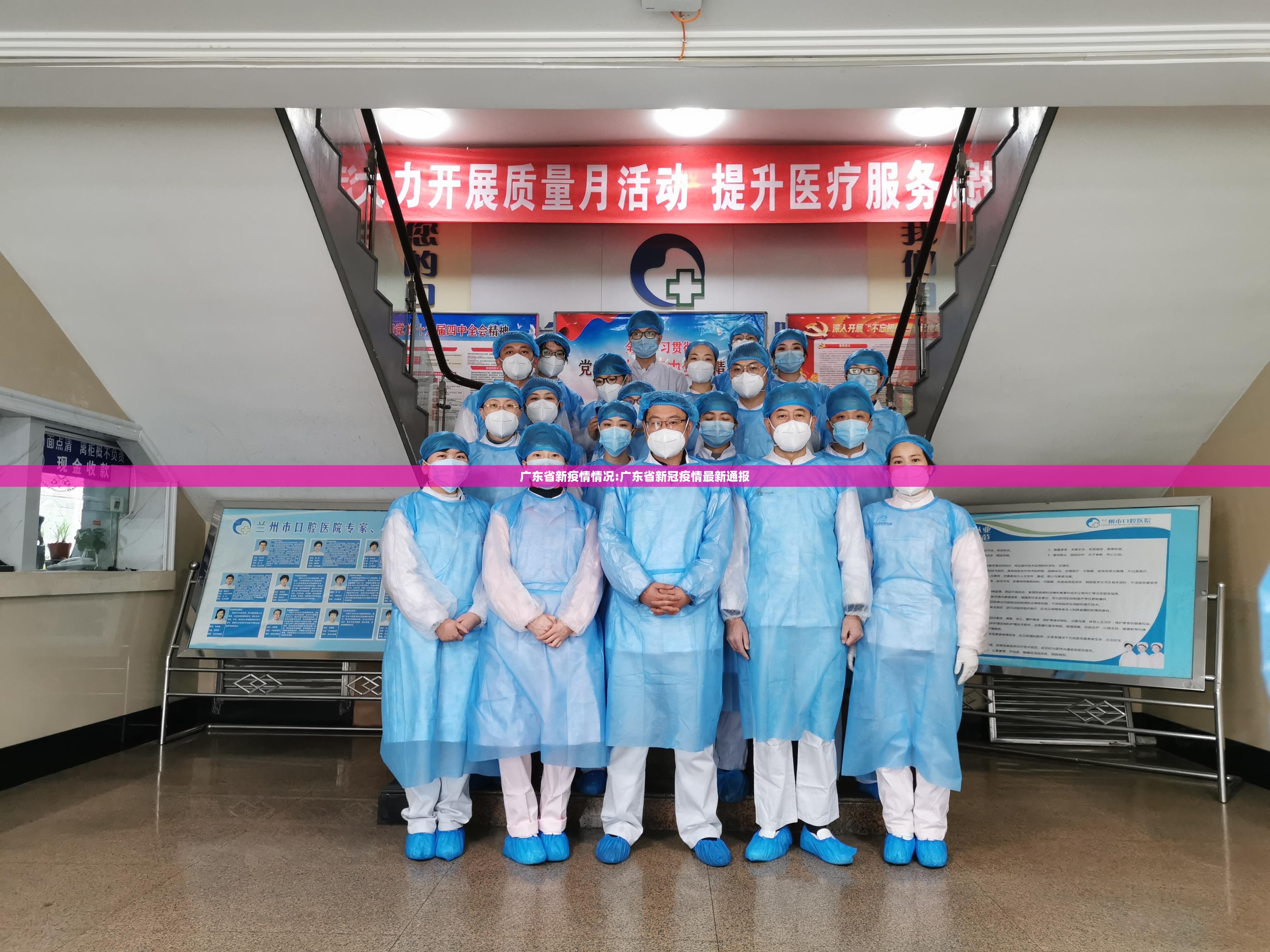 广东省新疫情情况:广东省新冠疫情最新通报