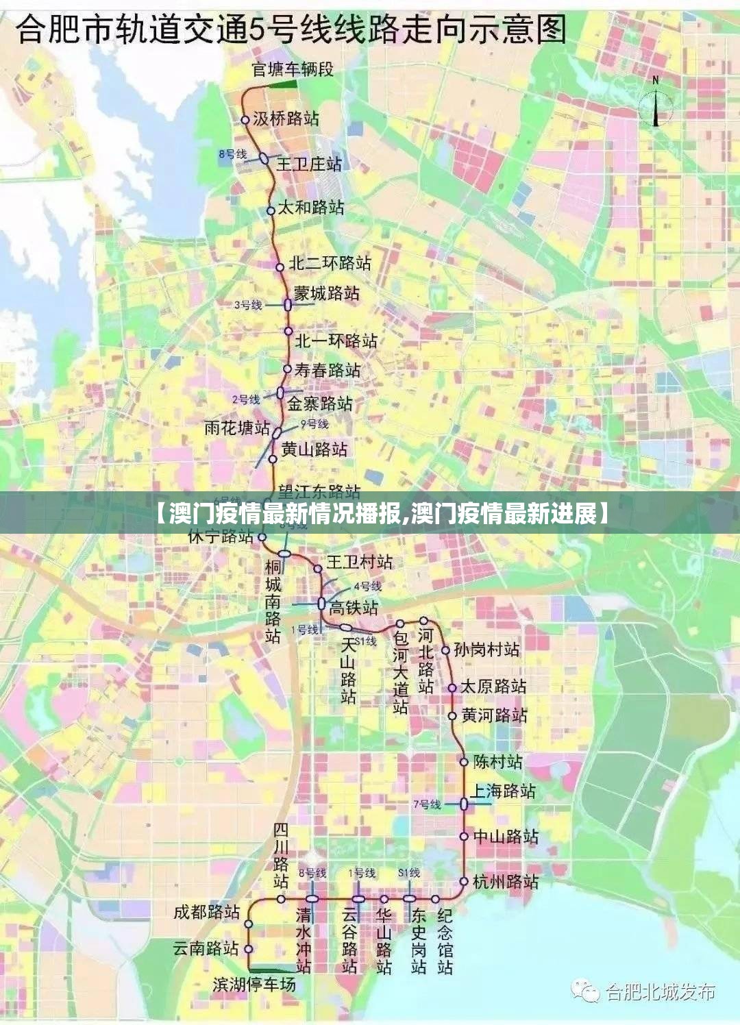 【澳门疫情最新情况播报,澳门疫情最新进展】