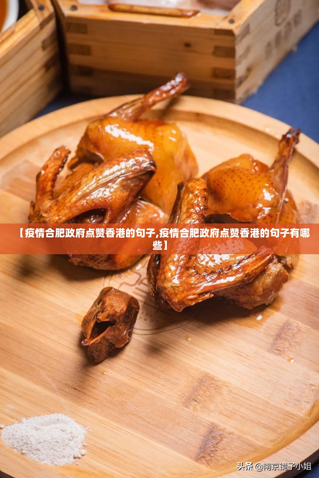 【疫情合肥政府点赞香港的句子,疫情合肥政府点赞香港的句子有哪些】