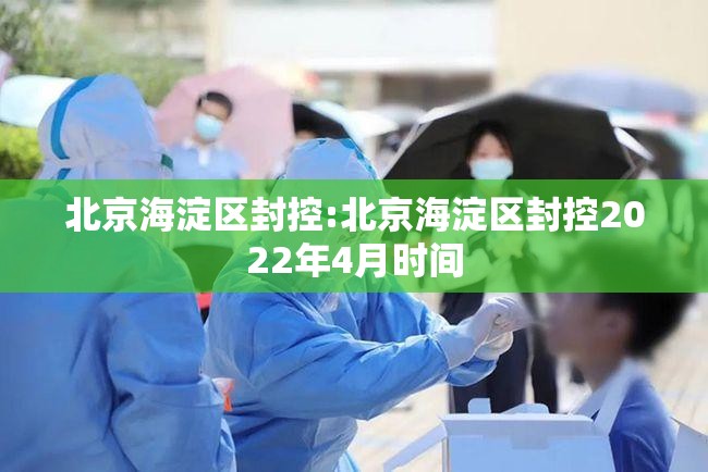 济南疫情防控最新消息（济南疫情防控最新消息今天）