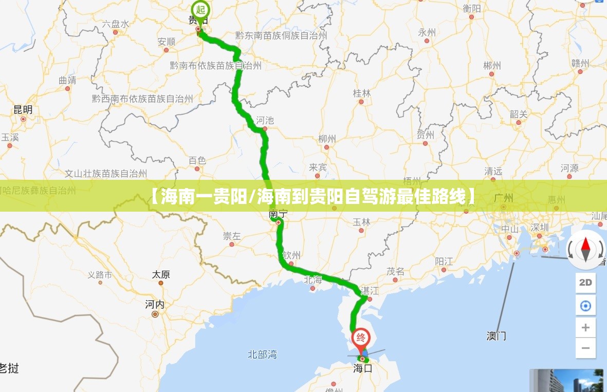 【海南一贵阳/海南到贵阳自驾游最佳路线】