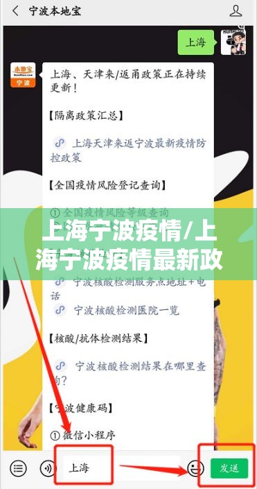 上海宁波疫情/上海宁波疫情最新政策
