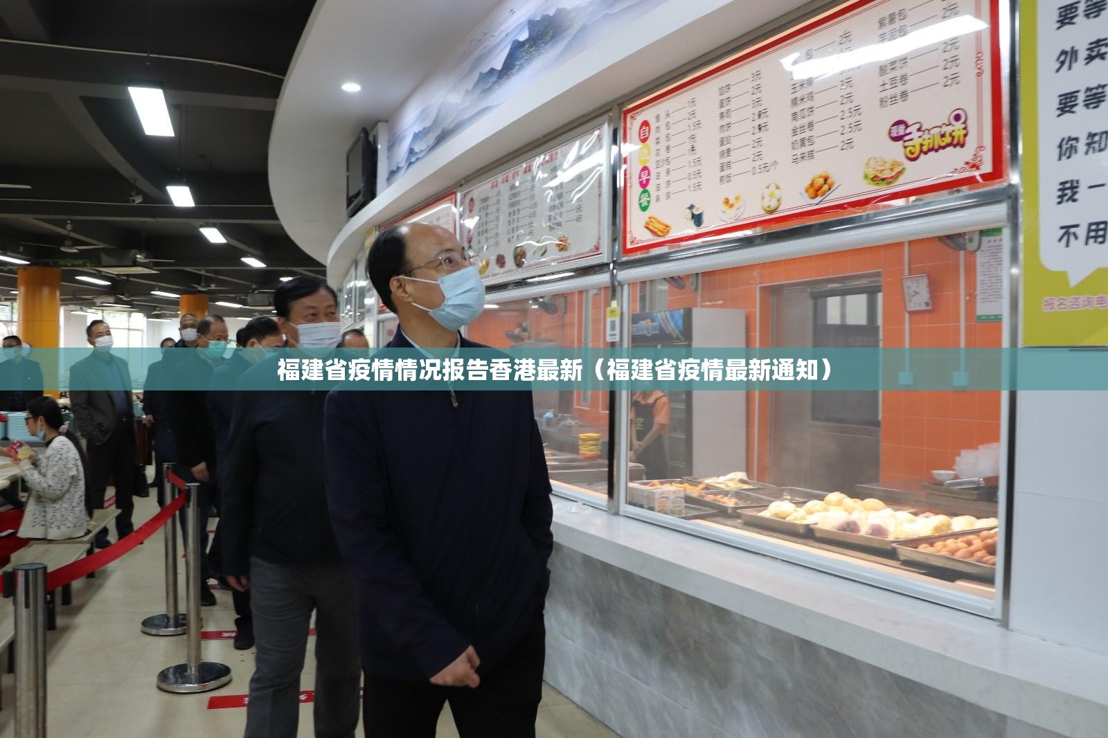 福建省疫情情况报告香港最新（福建省疫情最新通知）