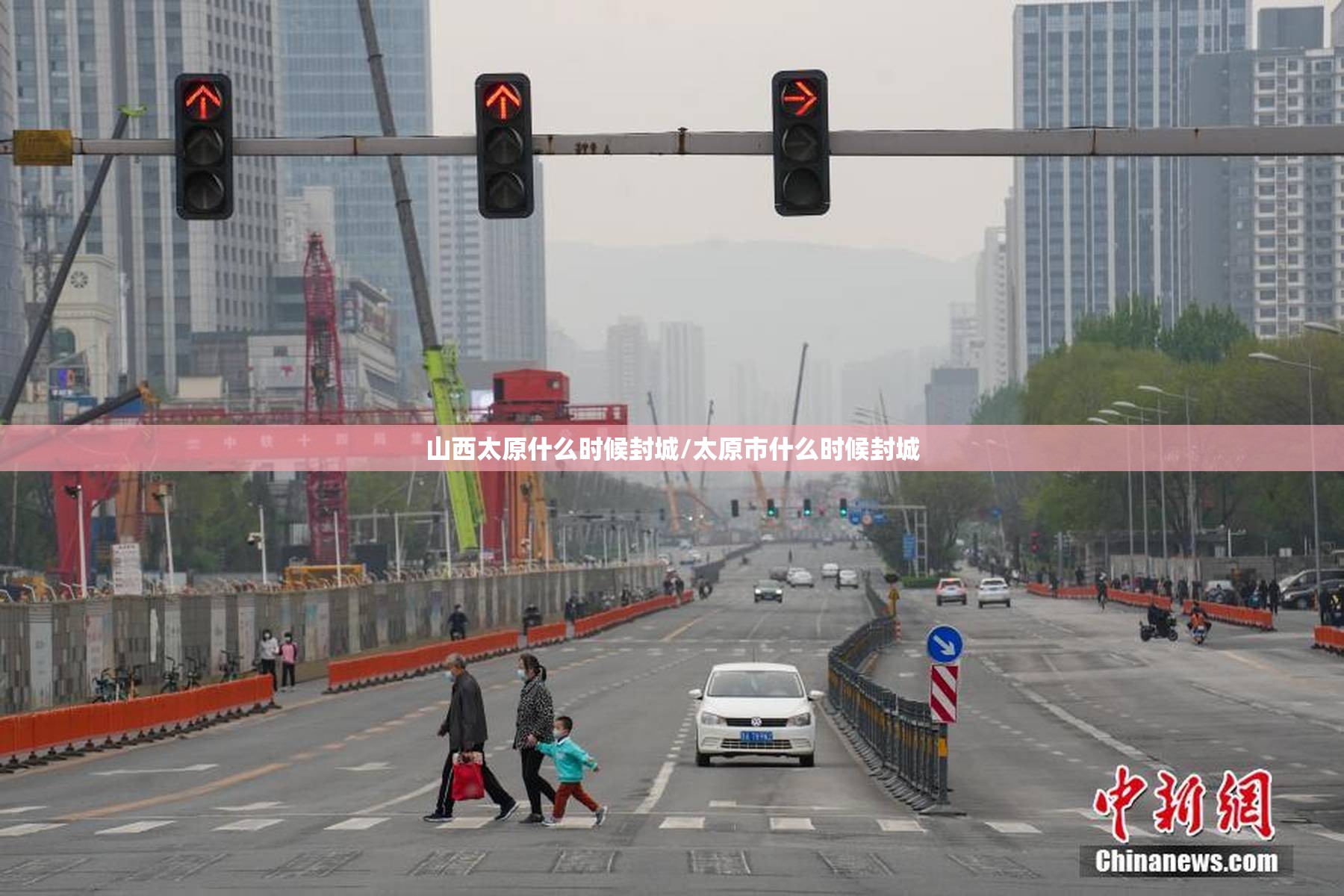 山西太原什么时候封城/太原市什么时候封城