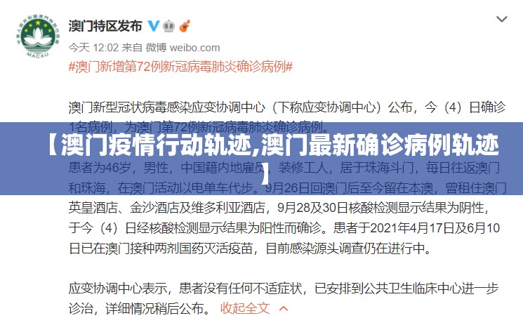 【杭州确诊上海疫情运动轨迹,杭州上海疫情情况】