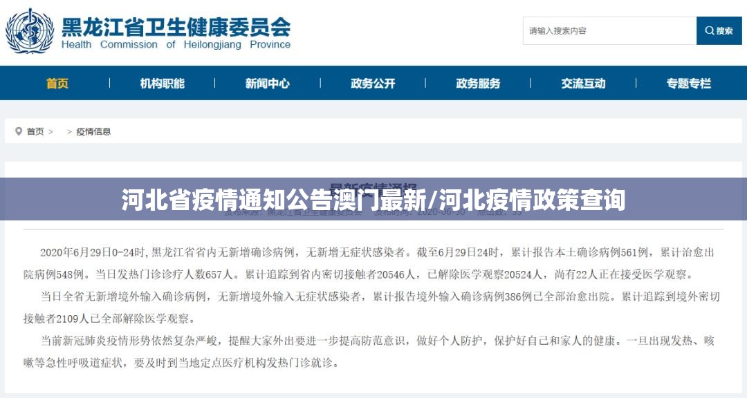 【杭州确诊上海疫情运动轨迹,杭州上海疫情情况】