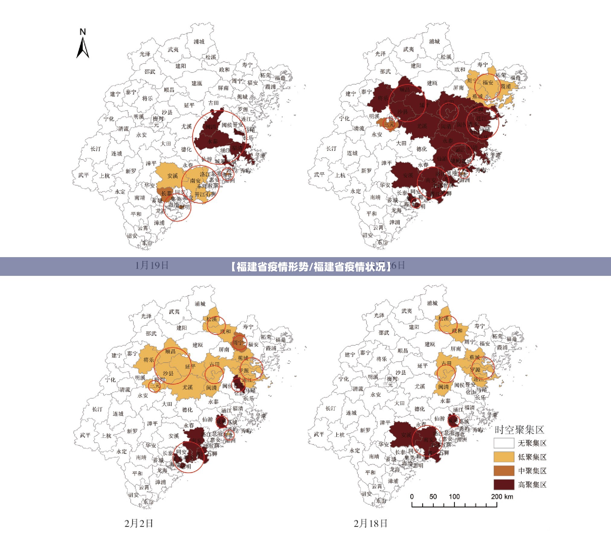 【福建省疫情形势/福建省疫情状况】