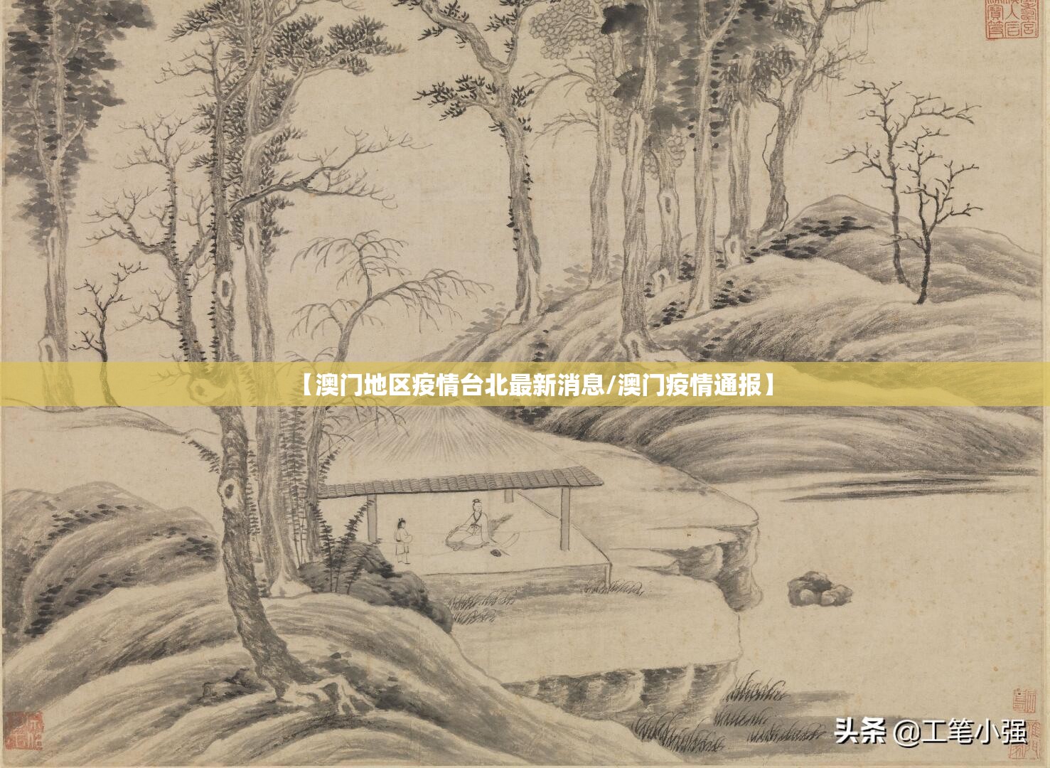 【澳门地区疫情台北最新消息/澳门疫情通报】