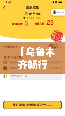 【乌鲁木齐畅行码绿码,乌鲁木齐畅行码下载app】