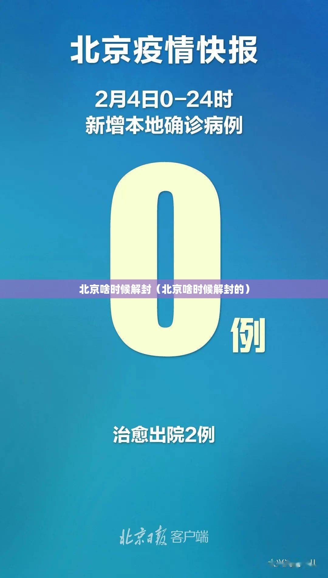 南京绿码去北京要隔离吗（南京绿码去外地需要隔离吗）