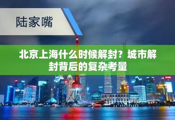 山东济南最新疫情爆发/山东济南最新肺炎疫情