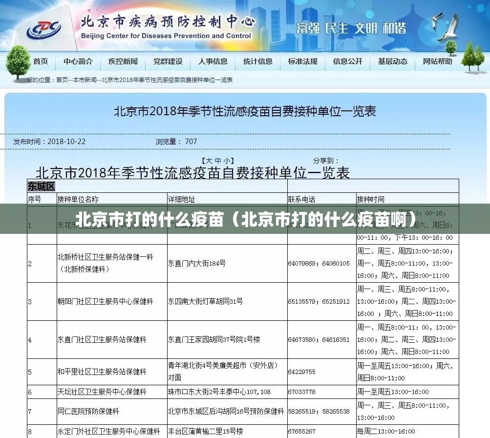 武汉疫情男生:武汉疫情男主行动轨迹