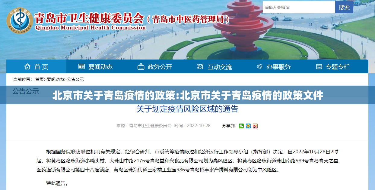 武汉疫情男生:武汉疫情男主行动轨迹