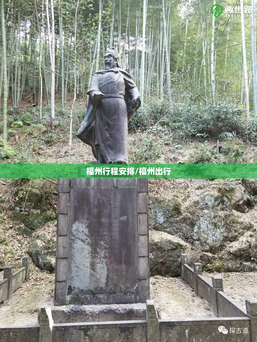 福州行程安排/福州出行