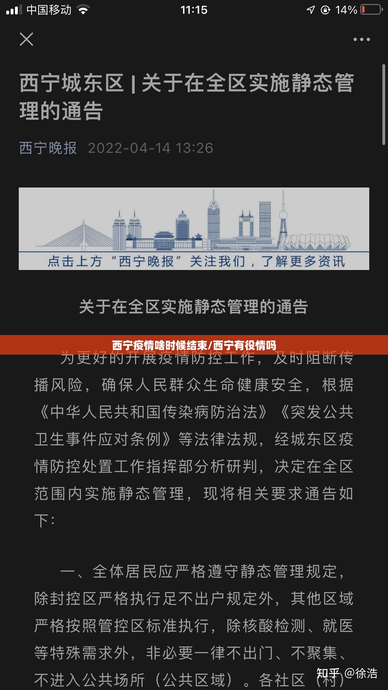 疫情太原情况湖北省最新消息/最新疫情山西太原