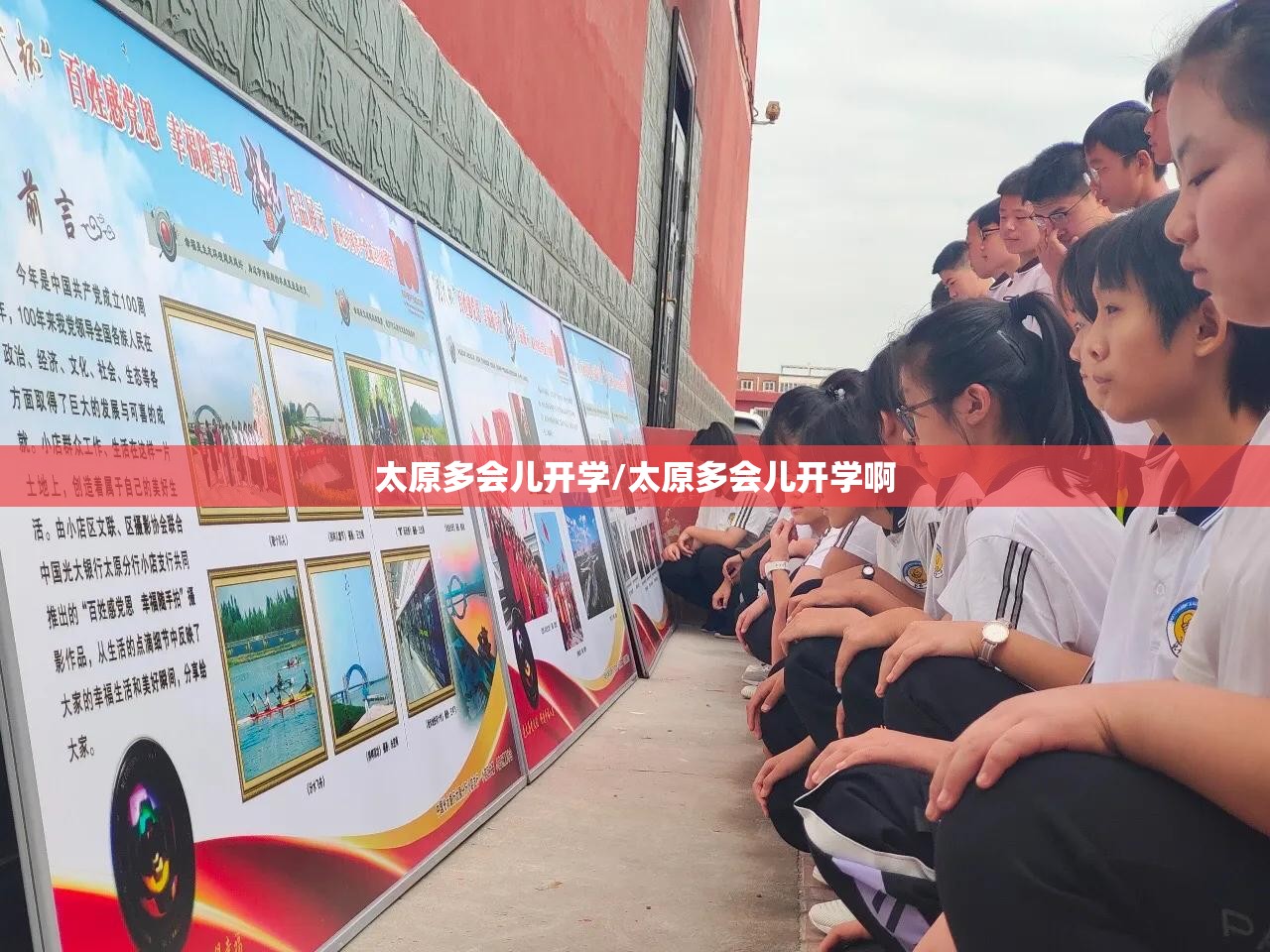 太原多会儿开学/太原多会儿开学啊