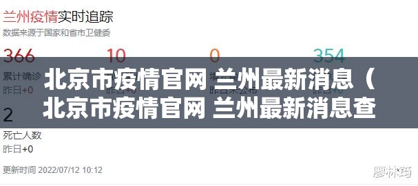 【新疆乌鲁木齐疫情如何?/新疆乌鲁木齐疫情状况如何】