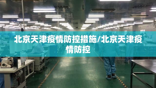 【疫情香港澳门禁止通行了吗,澳门香港疫情通关】