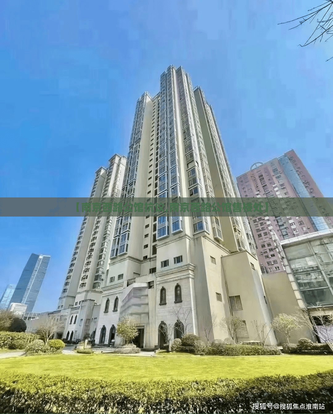 【南京西路公馆抗议,南京西路公馆售楼处】