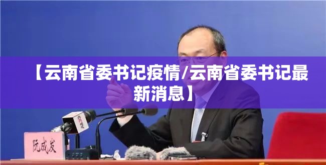 【浙江省疫情防控情况重庆最新/浙江省疫情防控最新报道】