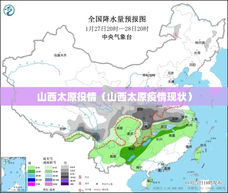 山西太原役情（山西太原疫情现状）