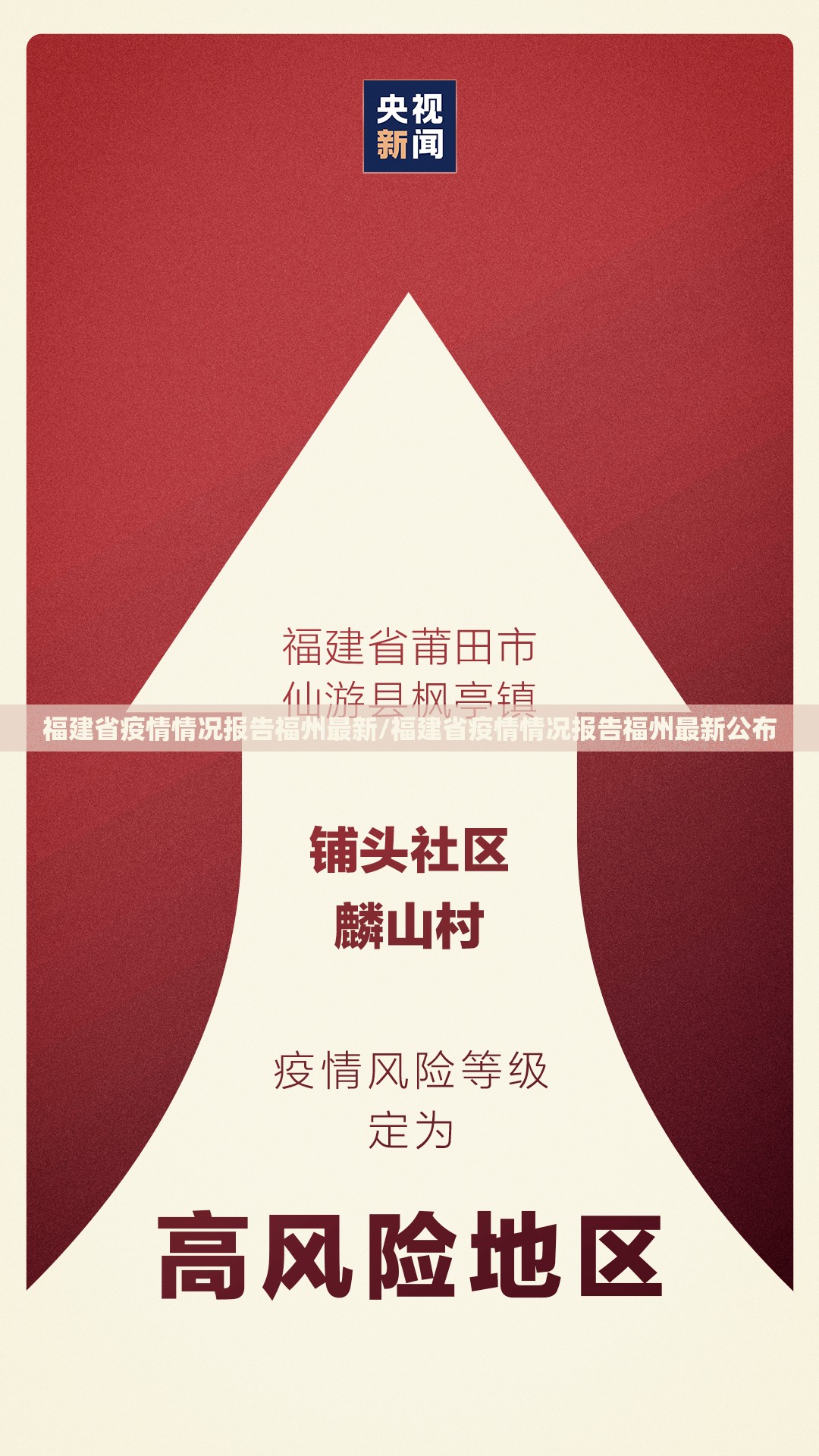福建省疫情情况报告福州最新/福建省疫情情况报告福州最新公布