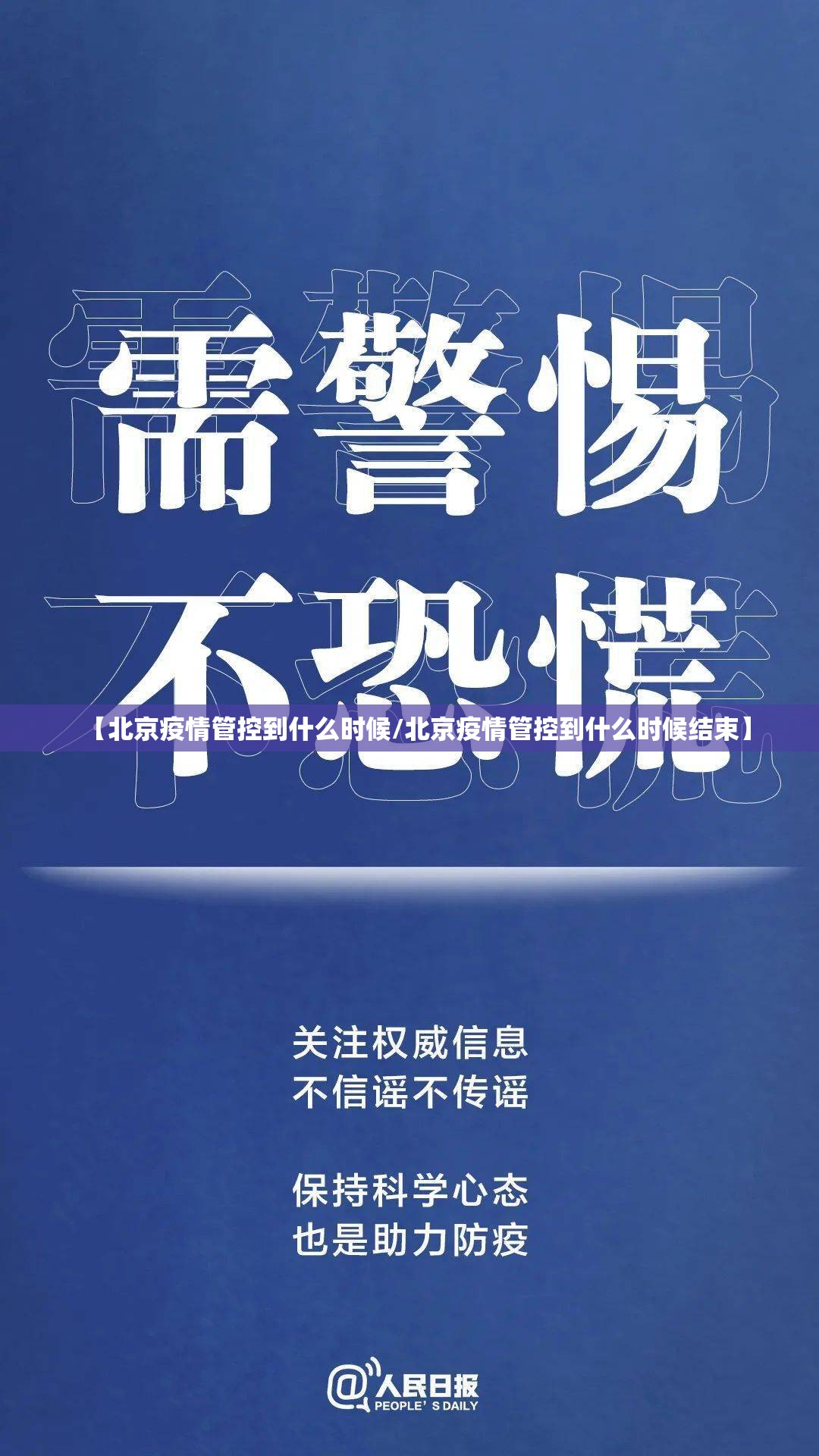 拉萨最新防控/拉萨最新疫情防控措施