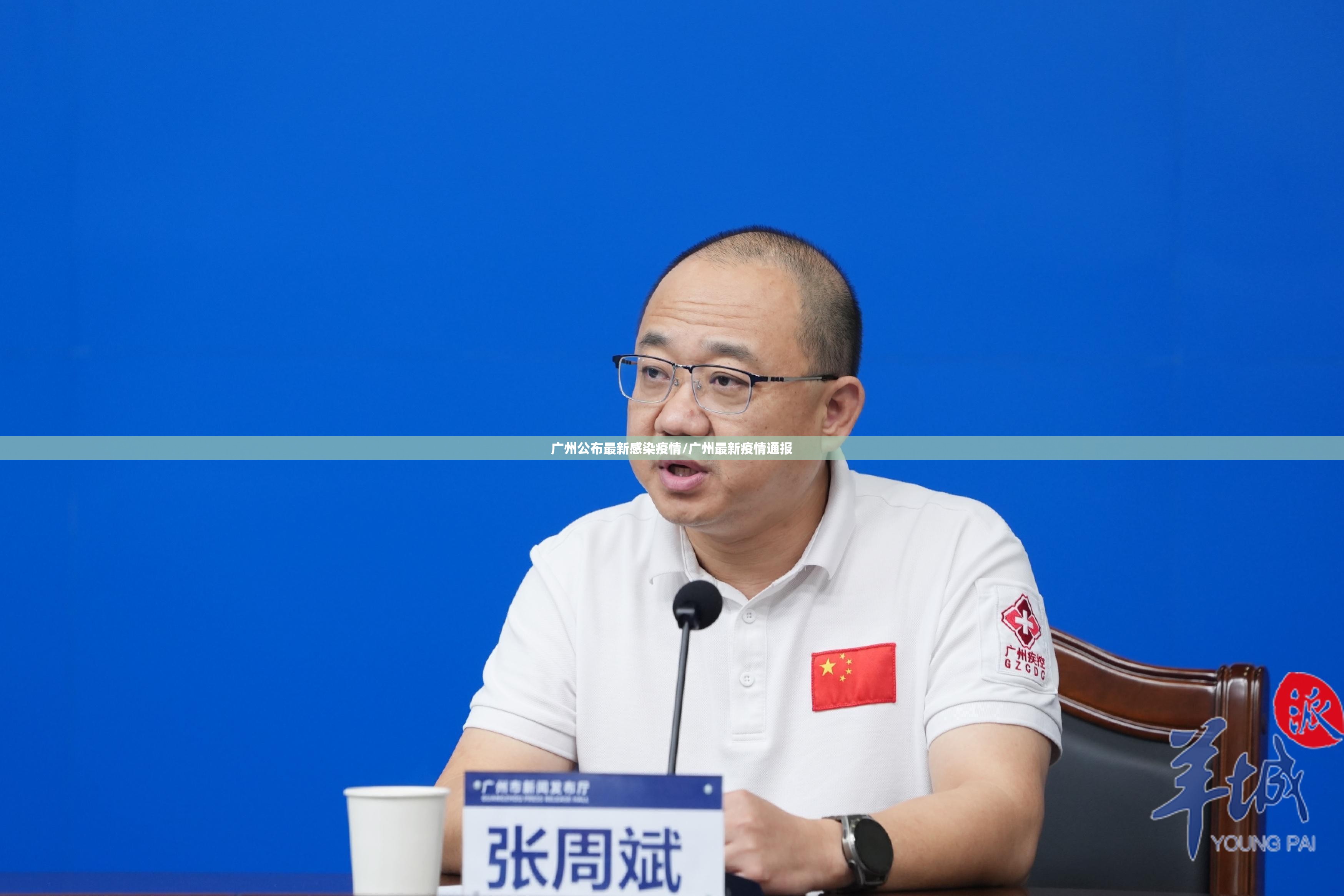广州公布最新感染疫情/广州最新疫情通报
